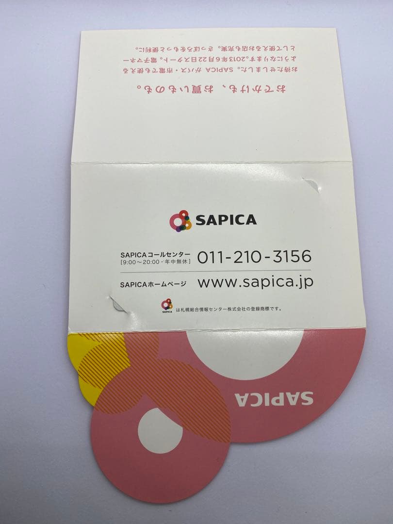 ICカード SAPICA 記念カード1万枚限定 札幌 北海道 地下鉄 市電