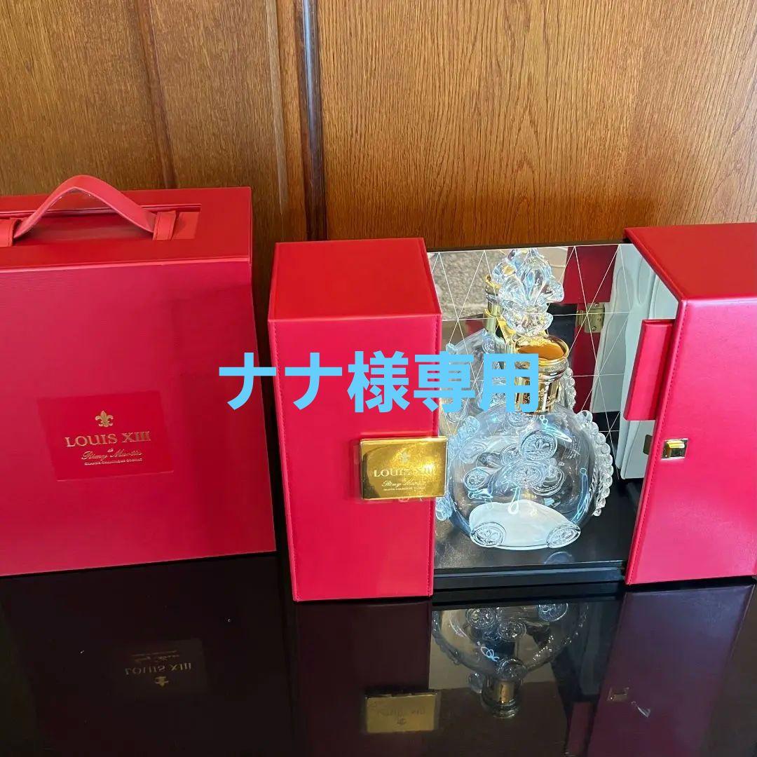 シリアル一致】レミーマルタンルイ13世空瓶・箱付きブランデー