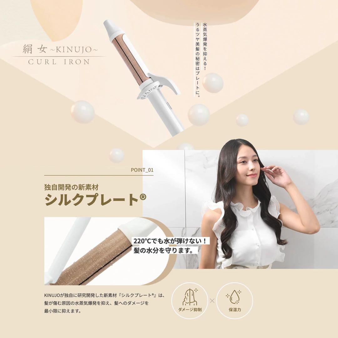 値下げしました【未使用品】絹女～KINUJO～ KC028