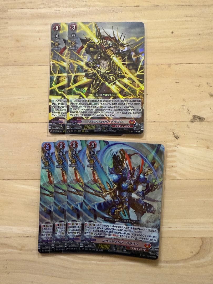 ヴァルガ・ドラグレス　デッキ　おまけつき