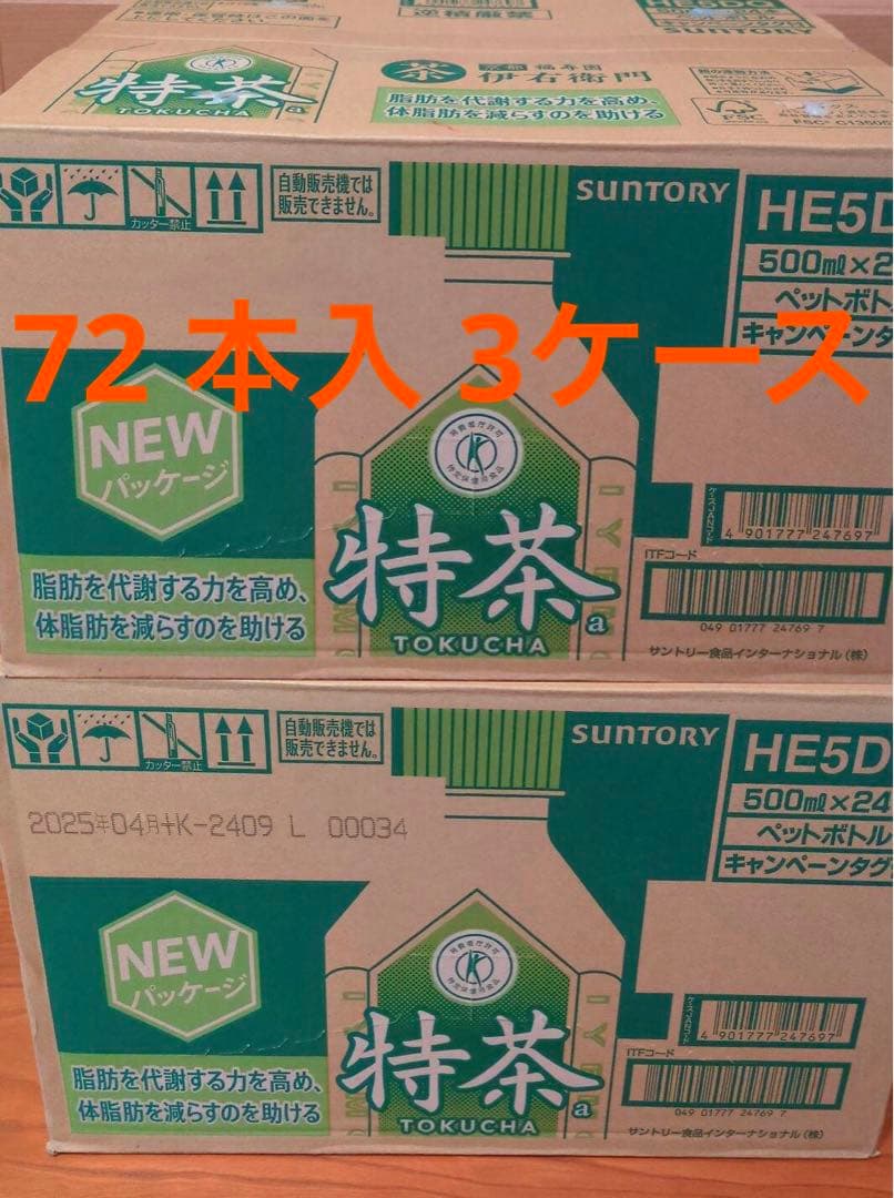 サントリー 伊右衛門 特茶 500mL 72本入 3ケース 特茶 サントリー 伊右衛門 NEWSパック PET 500ml×24本 〔20本＋お試し