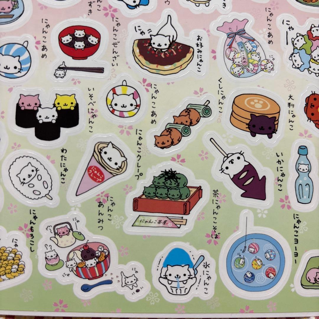 にゃんにゃんにゃんこ　ジャンボシールダス　その1〜その8 未使用品　当時物