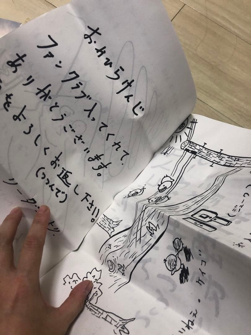 ジューク 19 会報0号　激レア　岡平健治　岩瀬敬吾