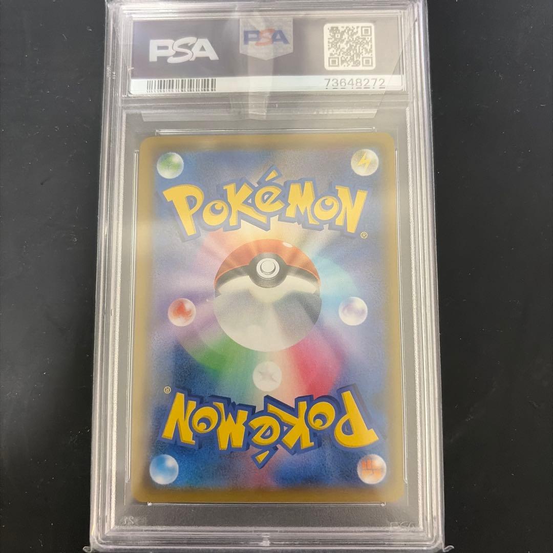 ラフレシアGX SR SM11b【PSA10】ドリームリーグ 062/049