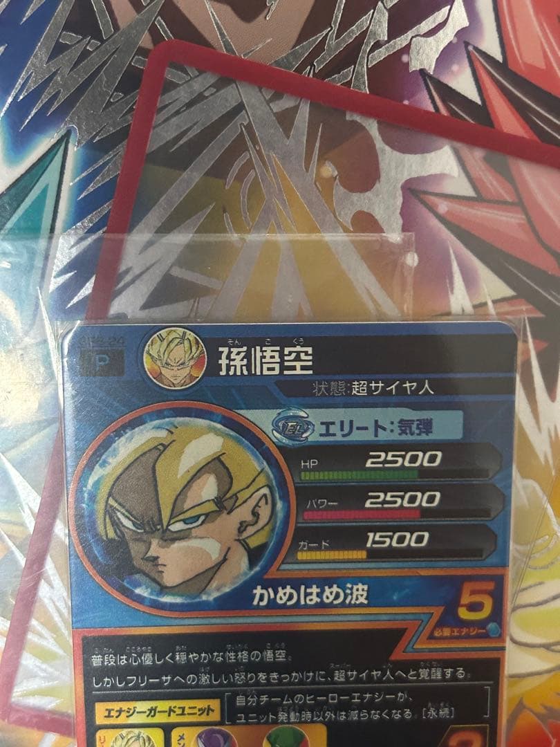 ドラゴンボールヒーローズ　GPB-24 孫悟空　青プロモ　青p