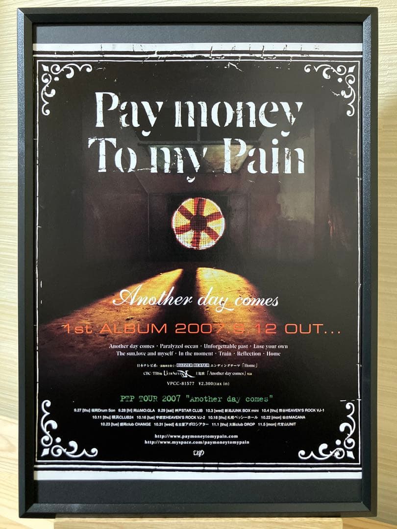 Pay Money To My Pain ポスター ptp