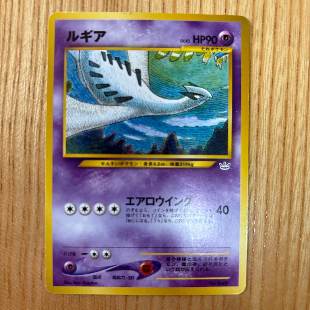 ポケモンカードneoプレミアムファイル3 PROMO