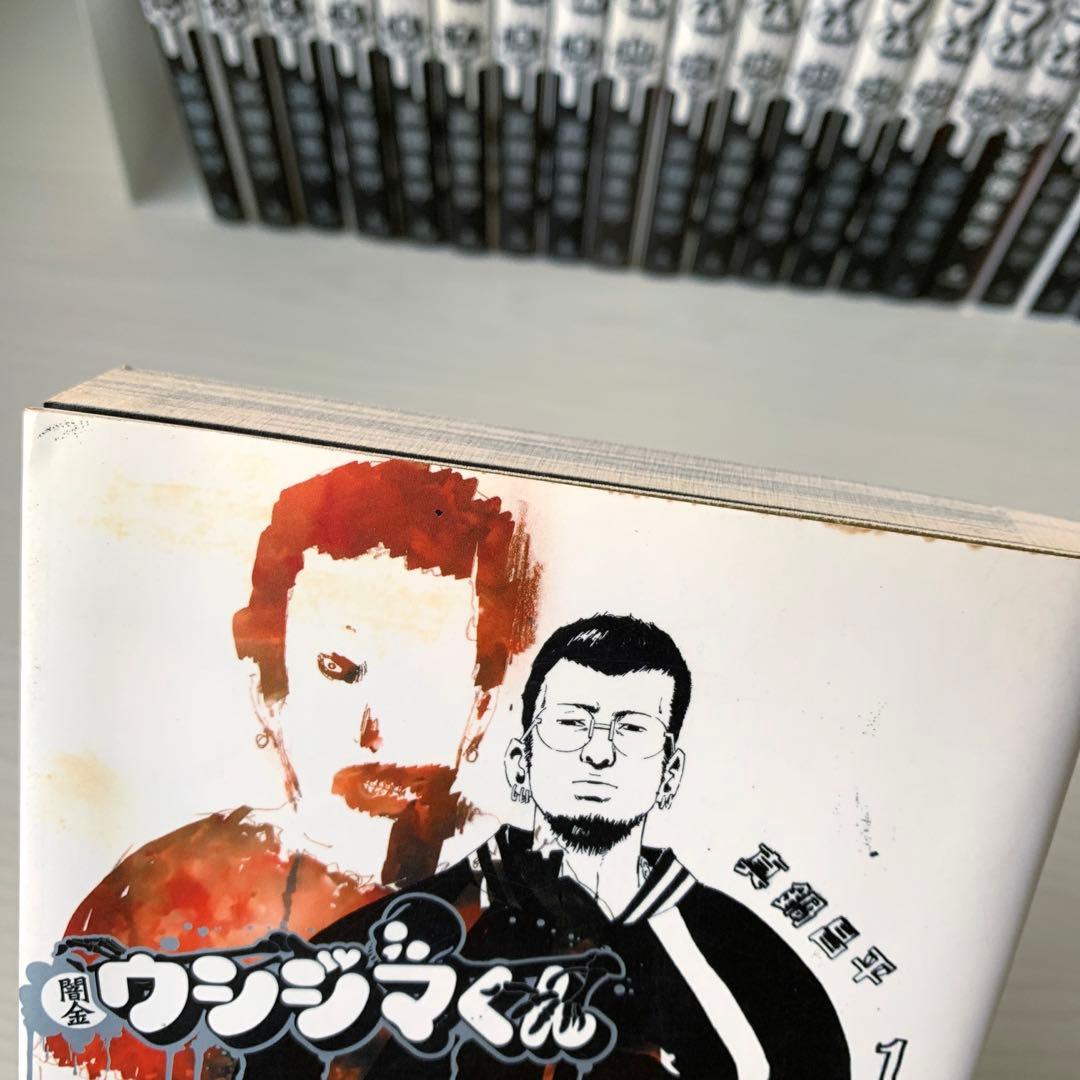 闇金ウシジマくん 全46巻セット