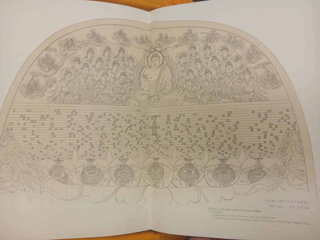 復原国宝仏画　宮原柳僊　増補版51番　仏教 宗教 日本美術 日本画 仏画 画集