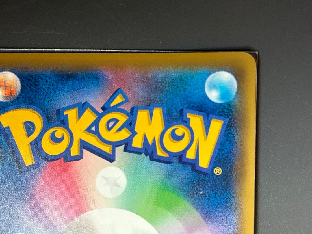 美品 ポケモンカード グリーンの戦略 SR タッグオールスターズ