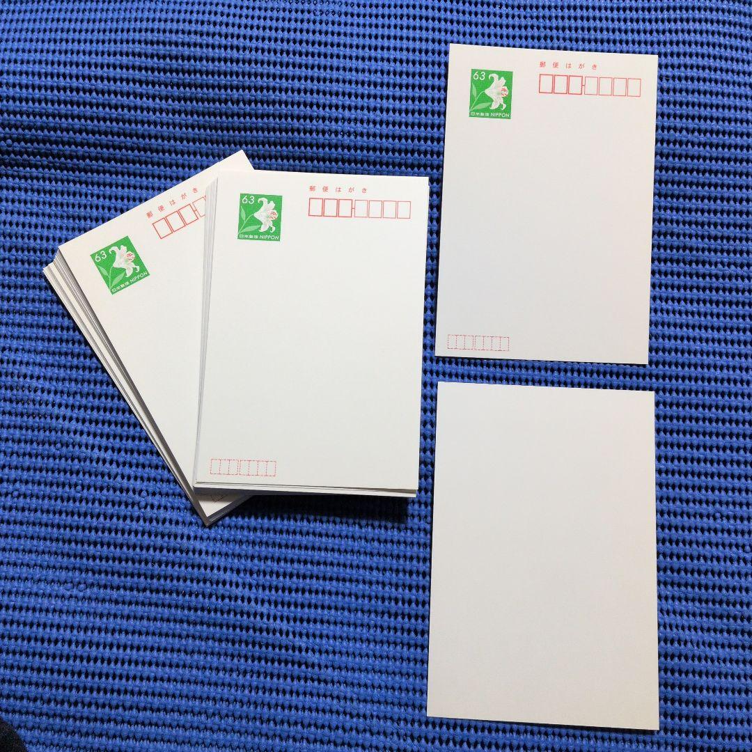 官製はがき 通常紙 63円裏無地 72枚 - メルカリ