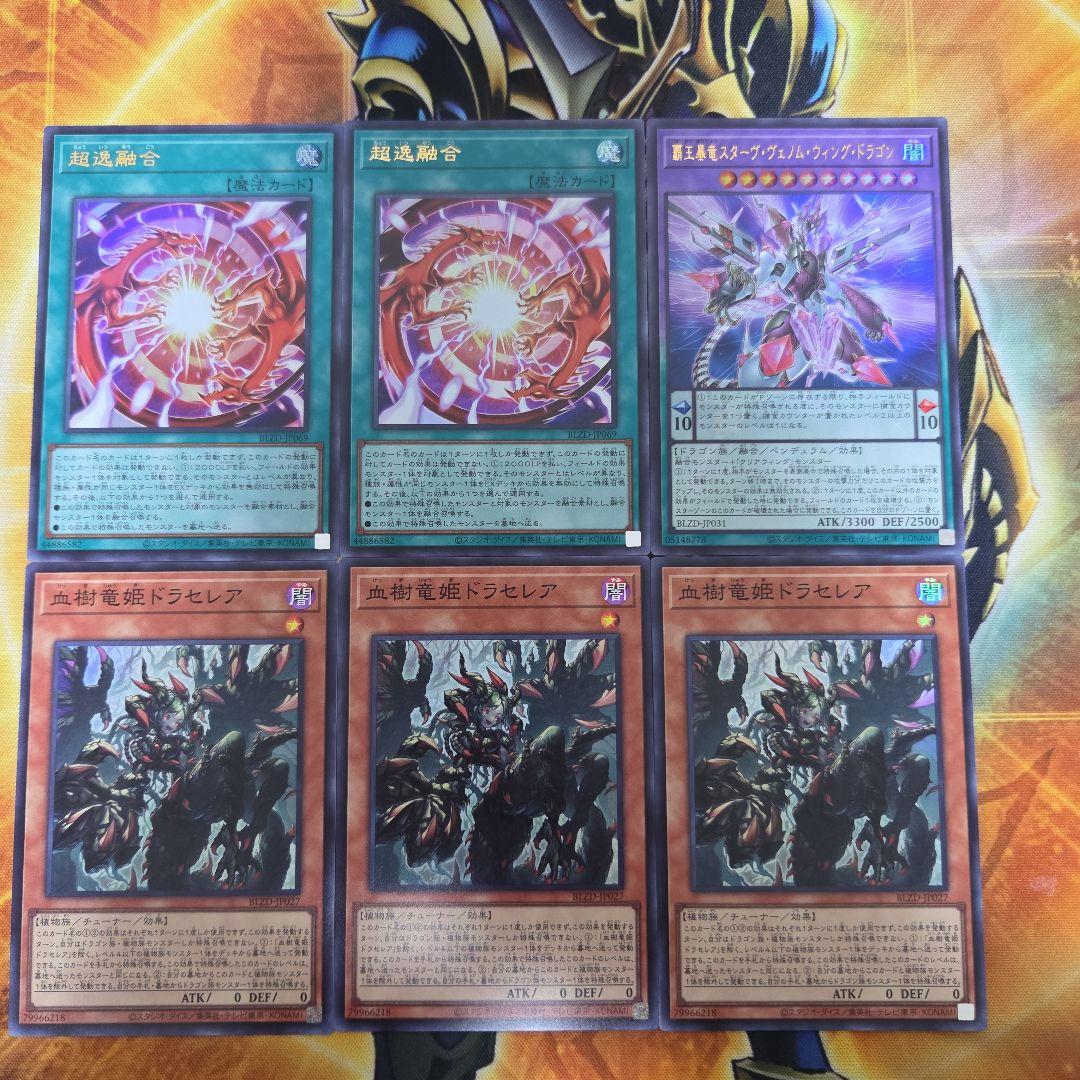 遊戯王 捕食植物/プレデタープランツ デッキパーツ ② - メルカリ