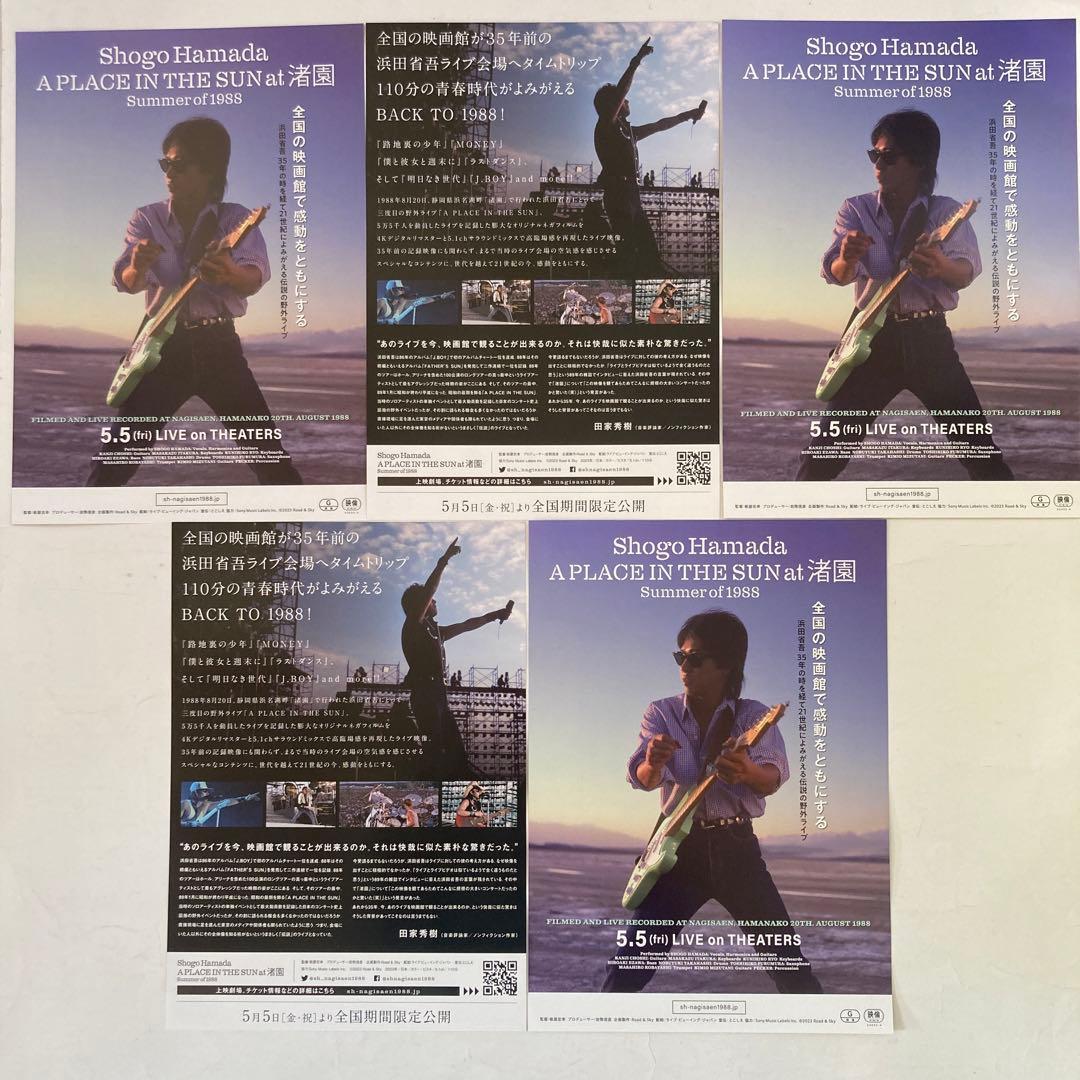 浜田省吾 ツアー・R&Sグッズ他☆エコバッグ2枚・お箸・缶バッジ(未