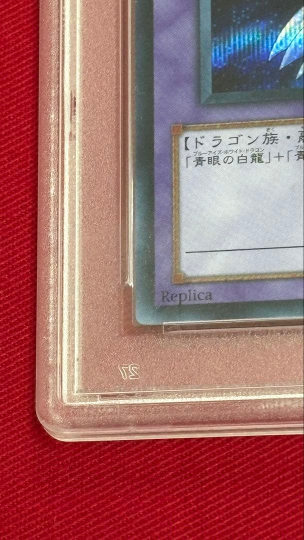 遊戯王 PSA 10 青眼の究極竜 BE01 シークレット
