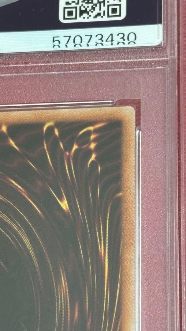 遊戯王 PSA 10 青眼の究極竜 BE01 シークレット