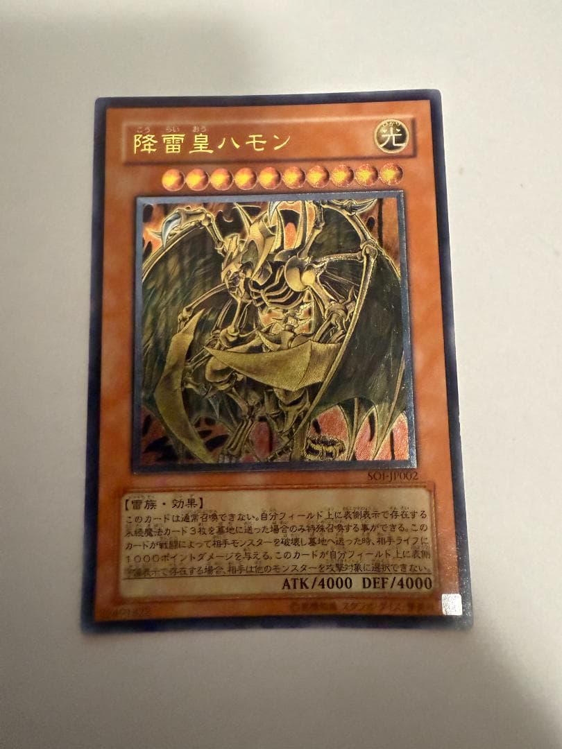 降雷皇ハモン レリーフ - メルカリ
