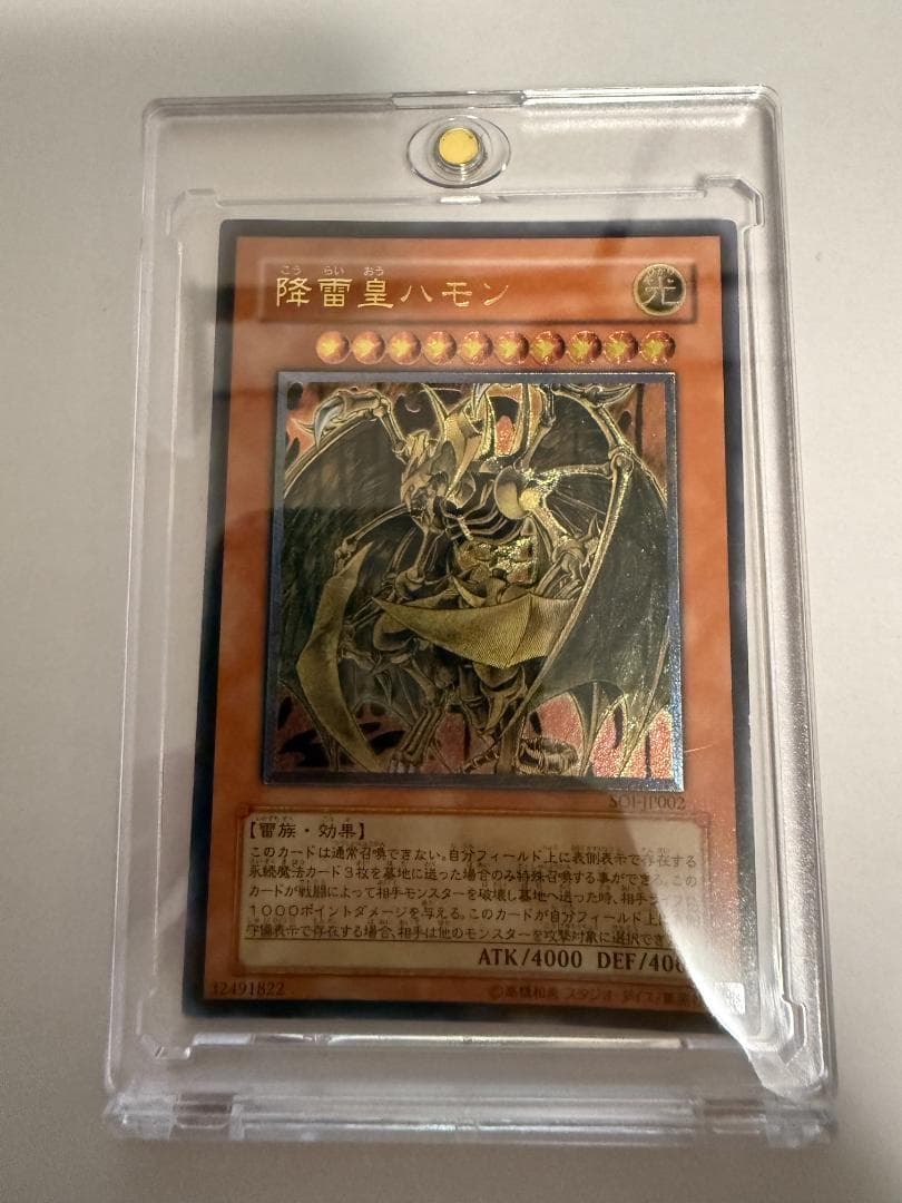 降雷皇ハモン レリーフ - メルカリ