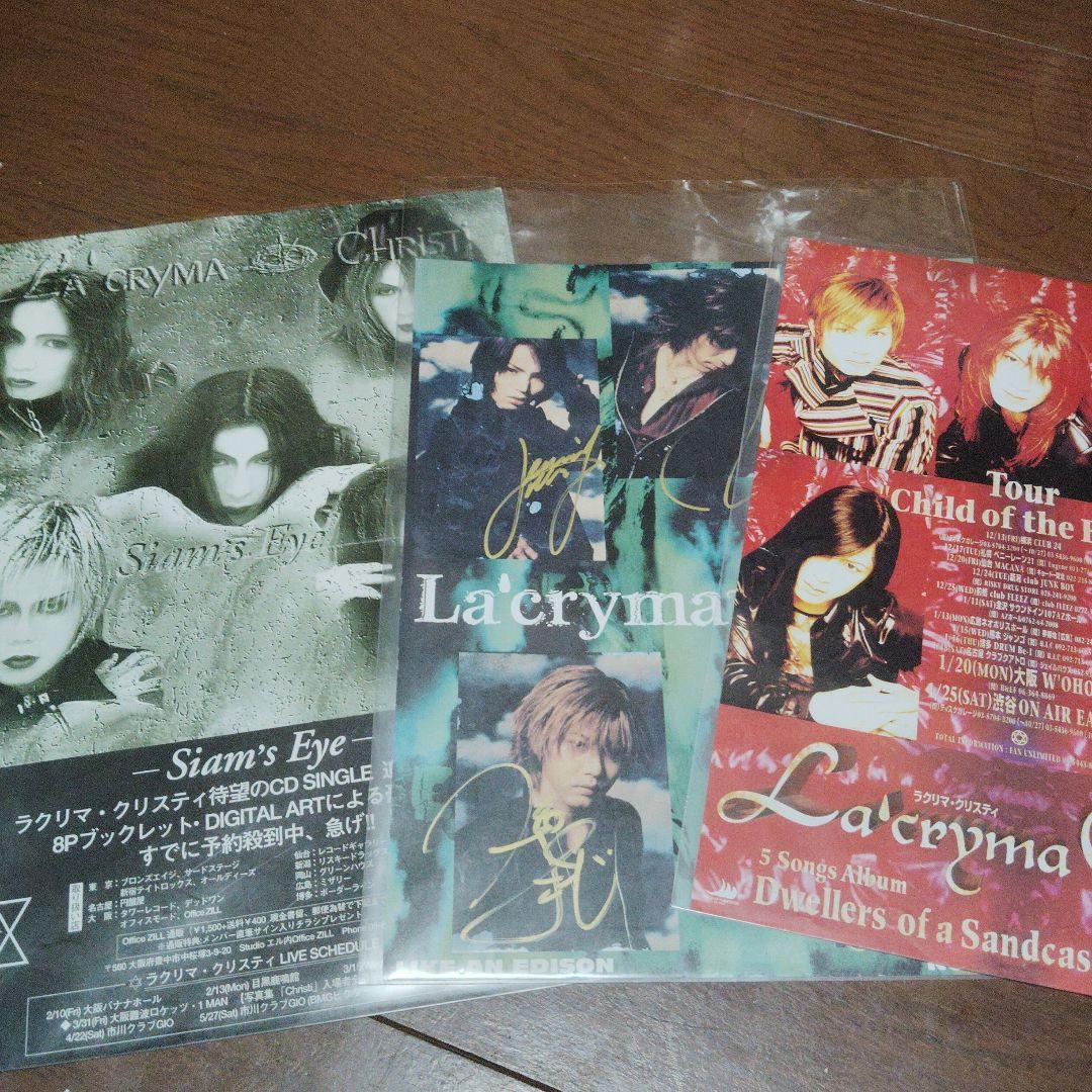 La'cryma Christi Siam's Eye サイン入りパンフレット - メルカリ