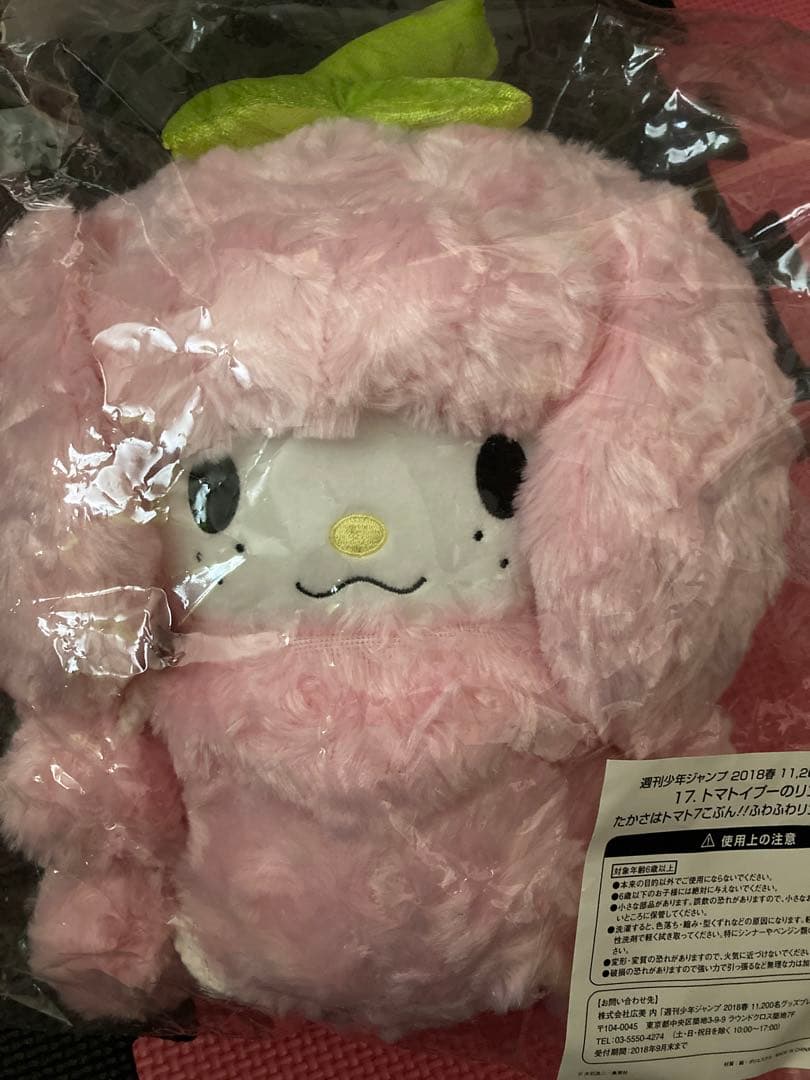 週刊少年ジャンプ　当選品　10点セット　まとめ売り