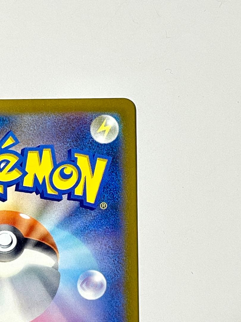 メガカイリューex sar メガドリームex ポケモンカード