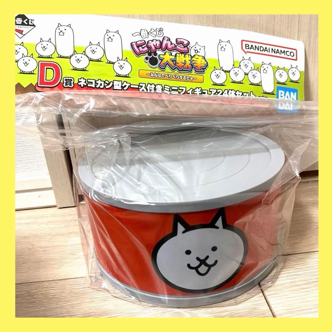 一番くじ にゃんこ大戦争 D賞 - メルカリ