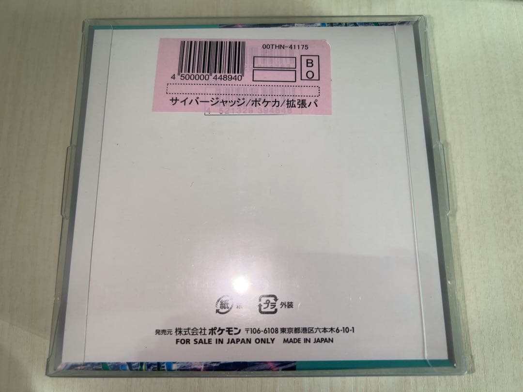 ポケモンカード 未開封BOX シュリンク付き まとめ売り