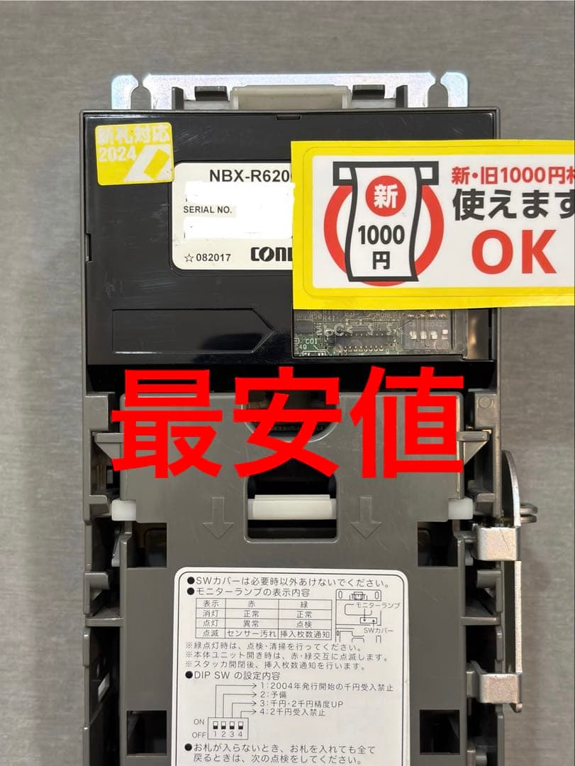 NBX-R620 新紙幣対応コンラックス製ビルバリ格安