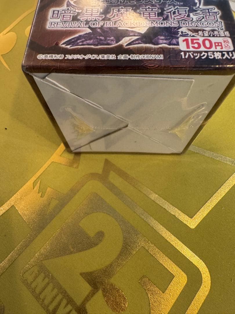 遊戯王 シュリンク付き新品未開封BOX 暗黒魔竜復活
