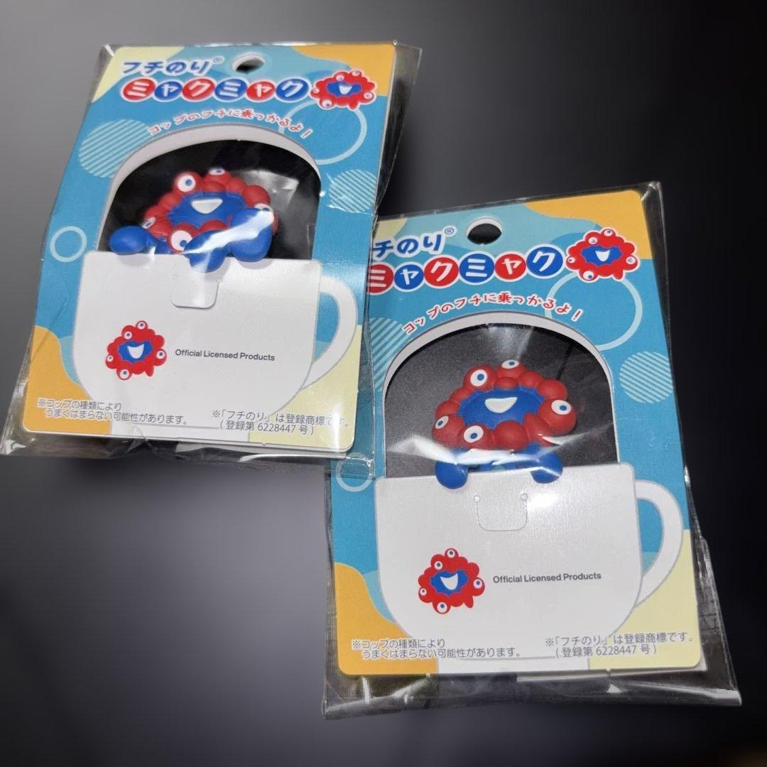 ミャクミャク フチのり のりこえ つかまり 2点セット 大阪関西万博