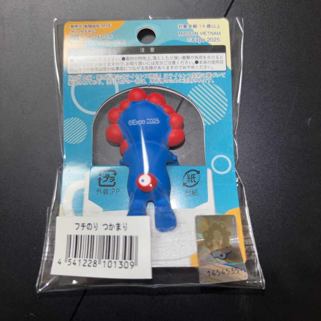 ミャクミャク フチのり のりこえ つかまり 2点セット 大阪関西万博