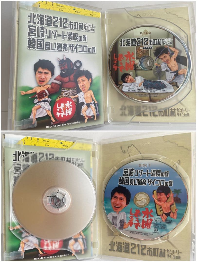 水曜どうでしょう & マッスルボディは傷つかない DVDセット