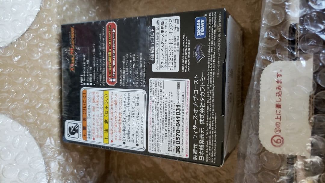 クロニクルデッキ2016 2個セット③