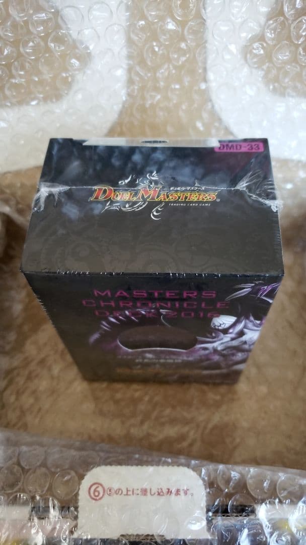 クロニクルデッキ2016 2個セット③