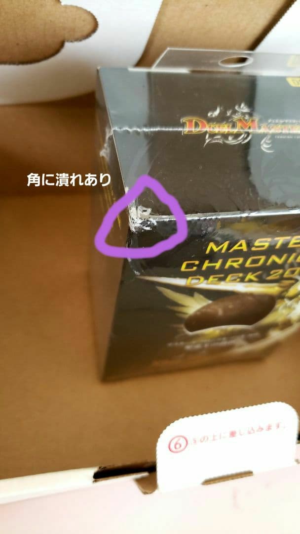 クロニクルデッキ2016 2個セット③