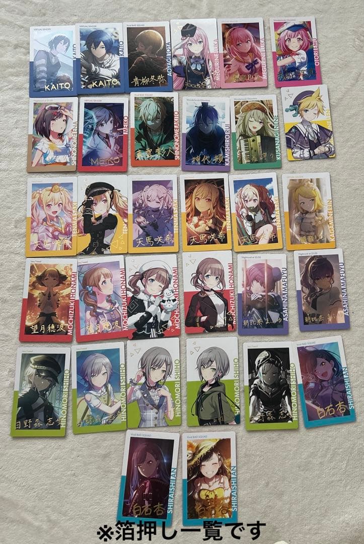 プロセカ エピカ 箔推し有 ※画像1が全て。画像2は箔押し一覧32