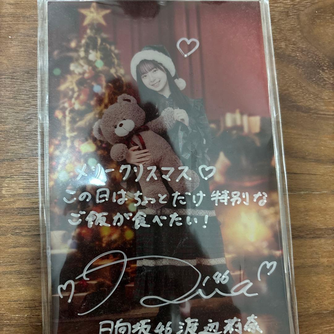 日向坂46 渡辺莉奈　直筆サイン入りアクリルアートパネル