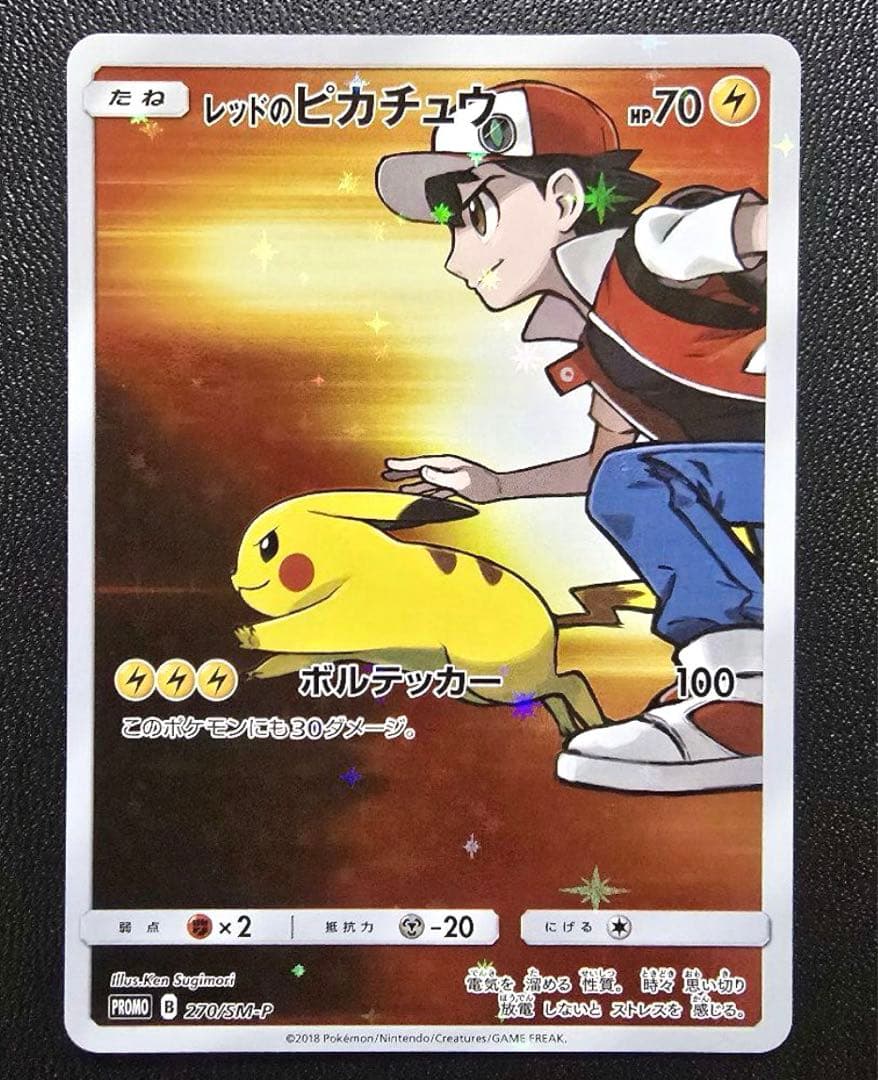 レッドのピカチュウ プロモ-ワンピースカードドンカードジャッジ