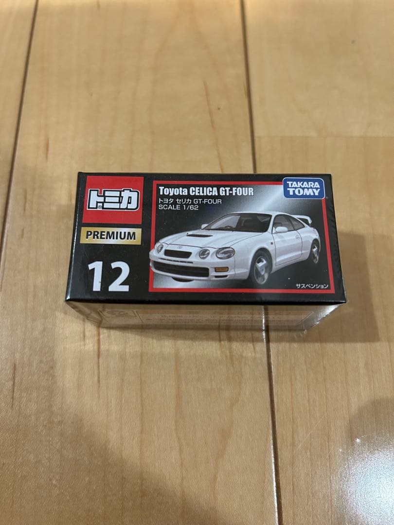 トミカ プレミアム RX-7 トヨタ86 GRMN トヨタ　セリカ　3台セット
