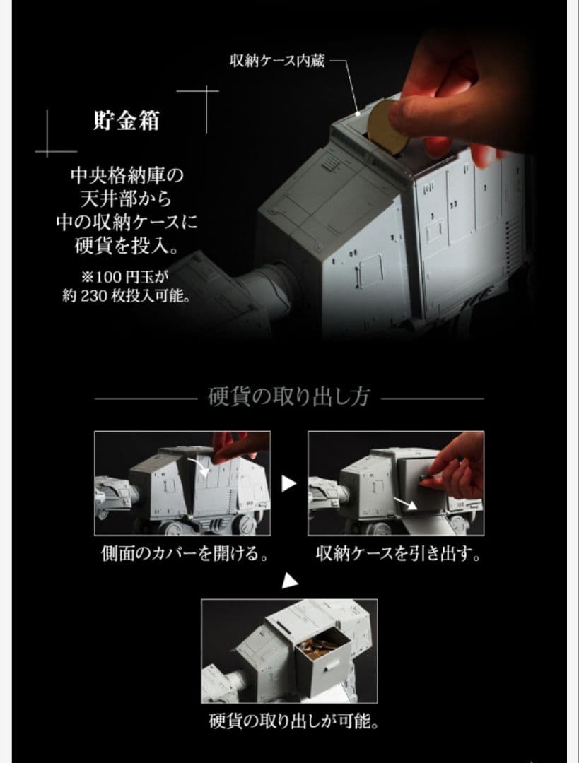 AT-AT マルチスタンド　STAR WARS　スターウォーズ　スノースピーダー