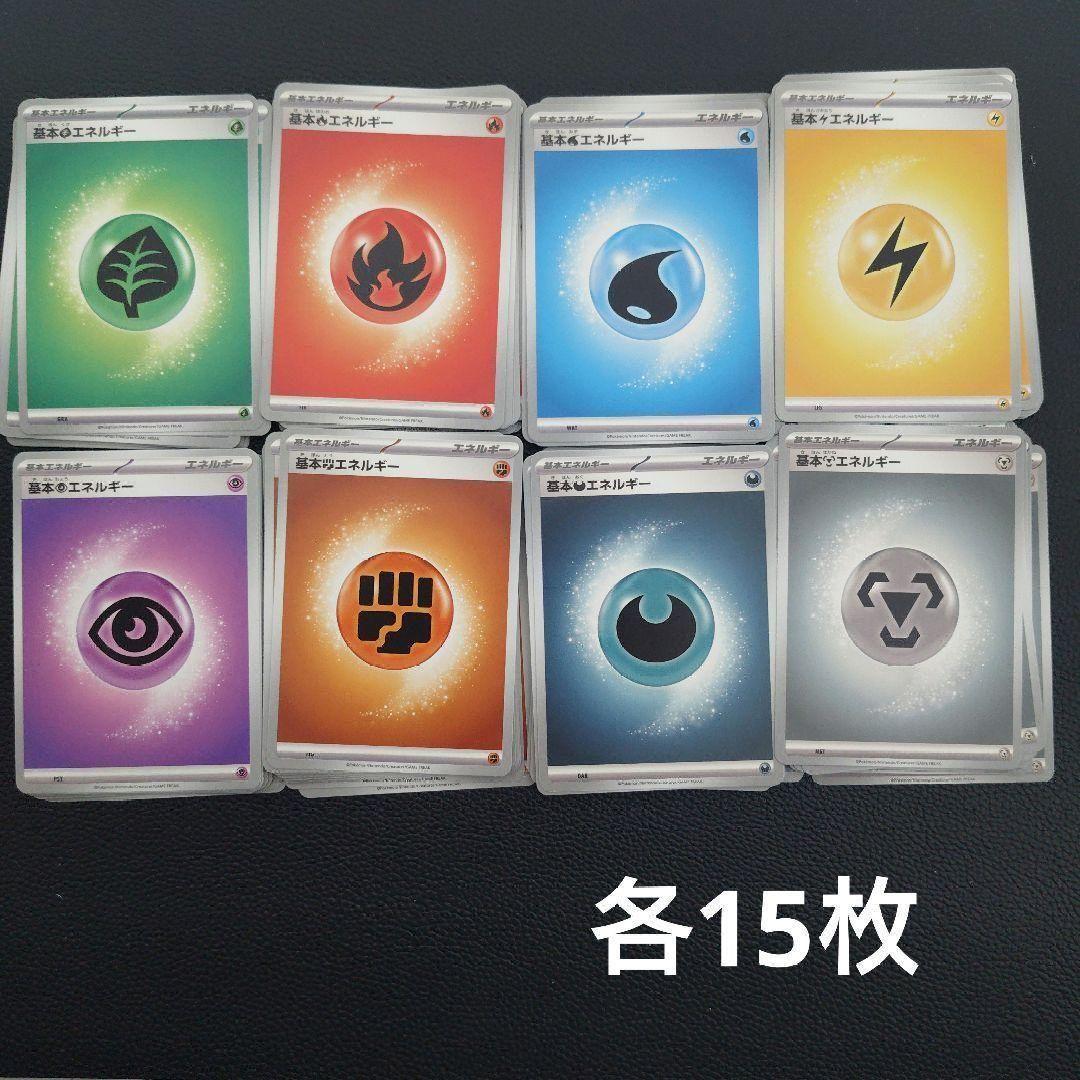 エネルギー まとめ売り - メルカリ