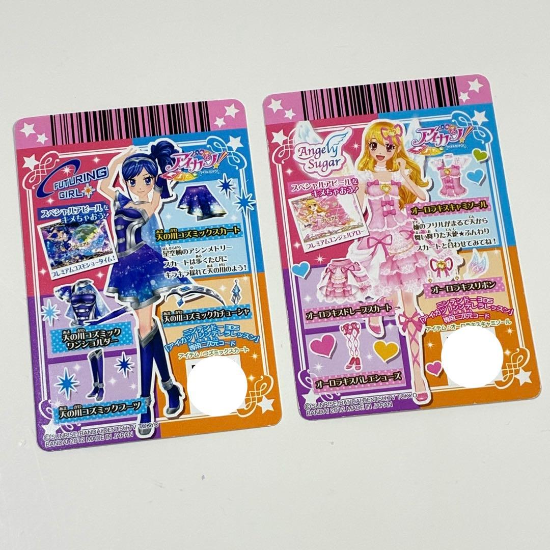 アイカツカード 第1弾 初代 排出版 まとめ売り - www.properties-gate.com