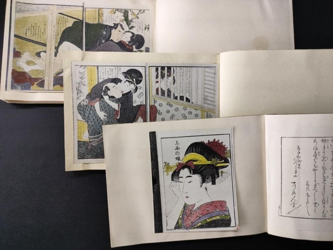 【希少品】 春画浮世絵 秘蔵三冊 伝統文化 古書 傑作 時代物