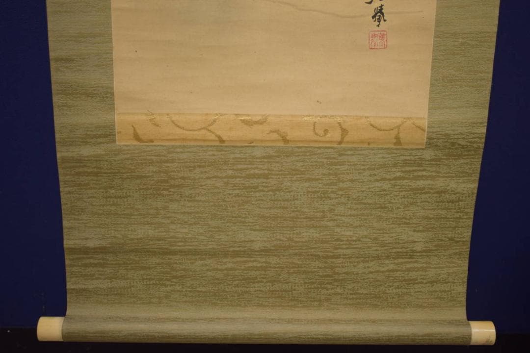 真作/山元春挙/漁村雪暁図/山水浜辺図/桐共箱付/