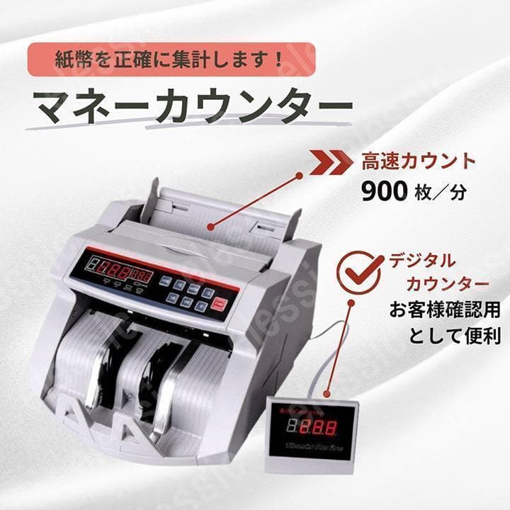 マネーカウンターお札カウンター紙幣計数機紙幣カウンター自動マネー新品