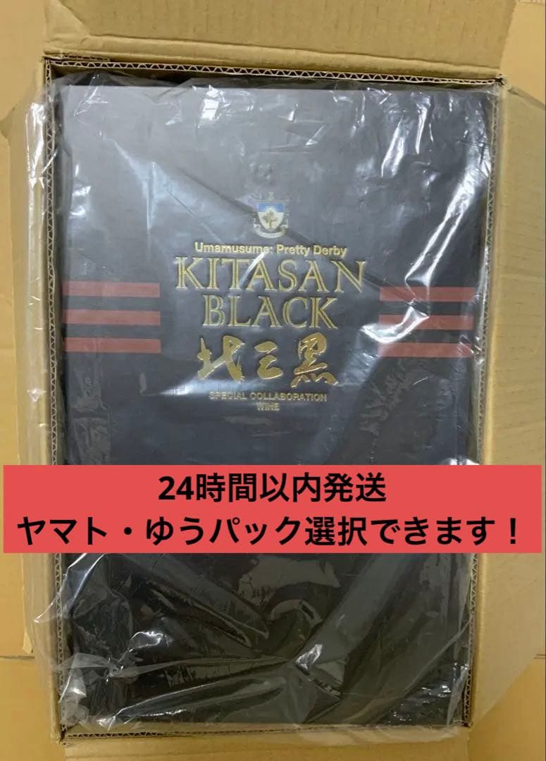 ウマ娘 プリティーダービー　キタサンブラック　スペシャルコラボレーションワイン 北島三郎さんと『ウマ娘 プリティーダービー』キタサンブラックの