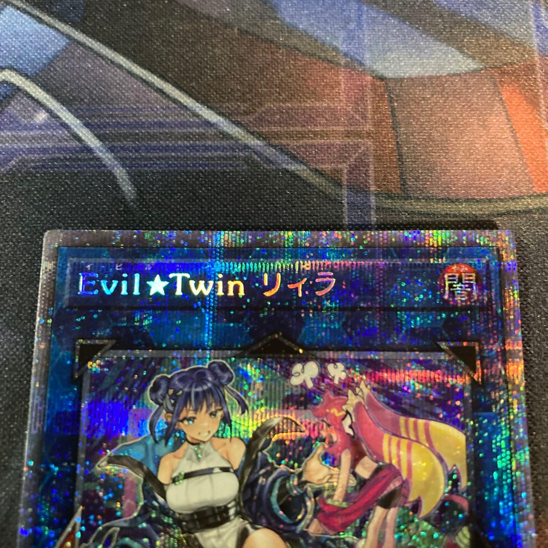 Evil☆Twinリィラ プリズマティックシークレットレア