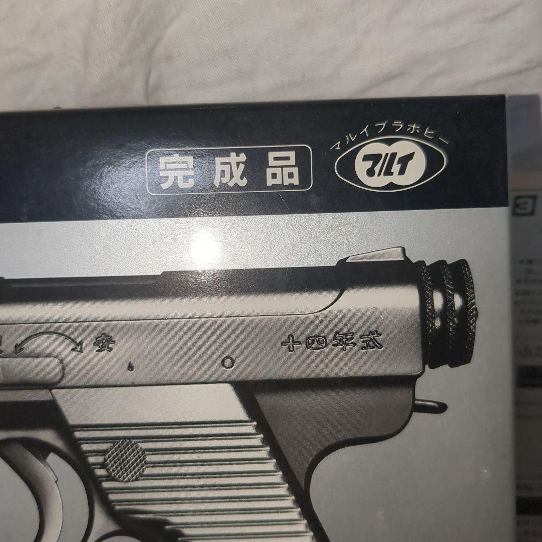 初期旧型　東京マルイ　南部十四年式　エアコッキングガン　絶版　18歳以上対象