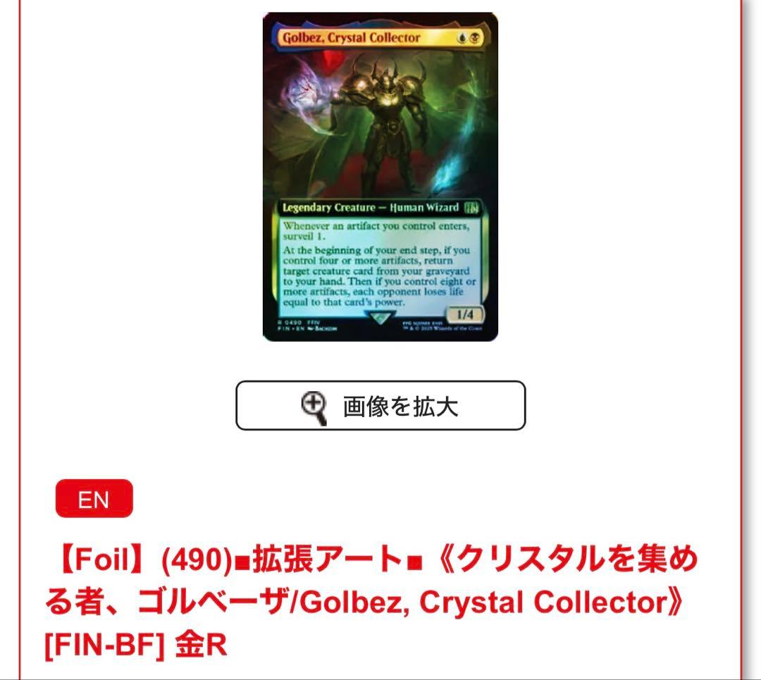 MTG FF バンドル プロモパック ゴルベーザ アブソリュートヴァーチュー