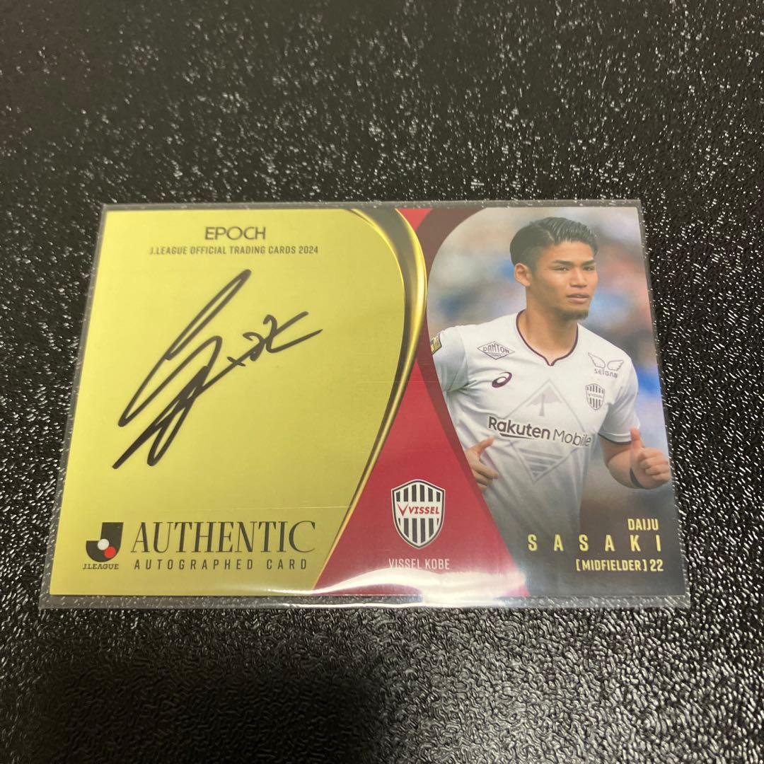 Jリーグオフィシャルカード ヴィッセル神戸 佐々木大樹直筆サイン