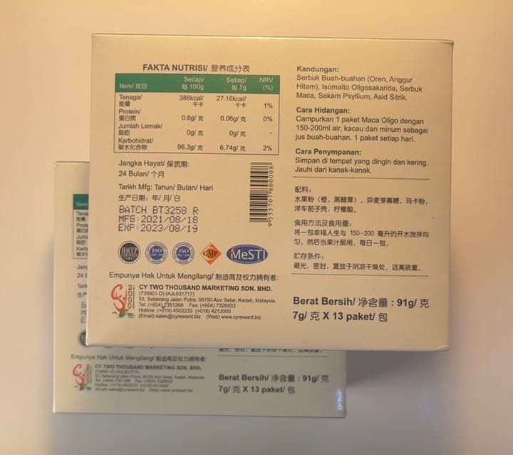 Maca Oligo 幸福人生 (マカ オリゴ) 2箱セット